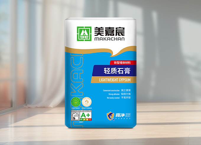 Makachan Lightweight gysum 美嘉宸輕質石膏